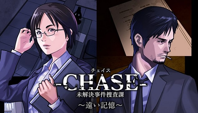 Chase Unsolver Cases Investigation Division