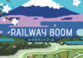 Railway Boom